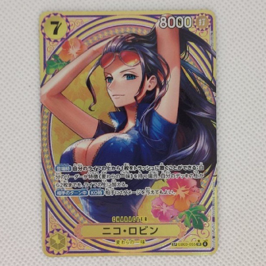 Nico Robin (Parallel) SP EB03-055 1枚