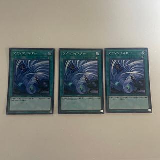 Twin Twisters Super Rare JP044