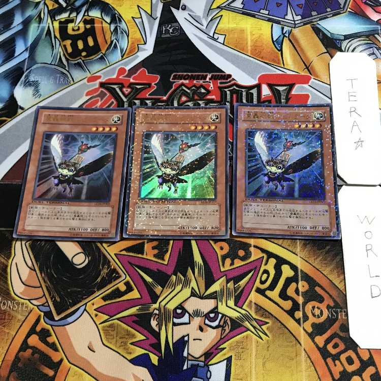 魔轟神獣ルビィラーダ 1 デュエルターミナル 3枚セット てら