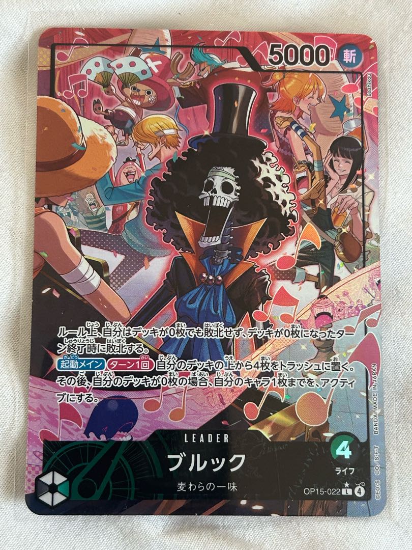 ブルック L OP15-022 1枚