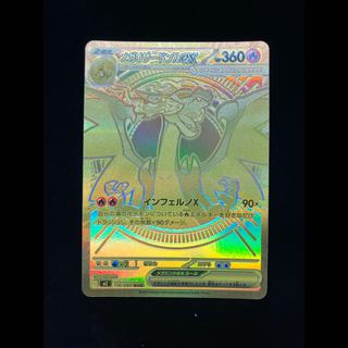Mega Charizard Xex MUR 116/080 1枚