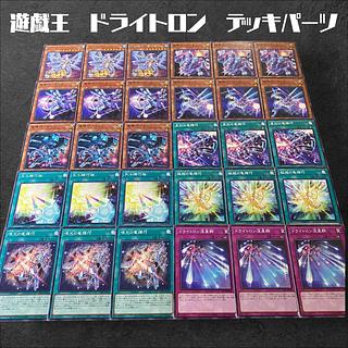 ドライトロン デッキ」の激安通販 | magi ドライトロン デッキ」の激安通販 | magi