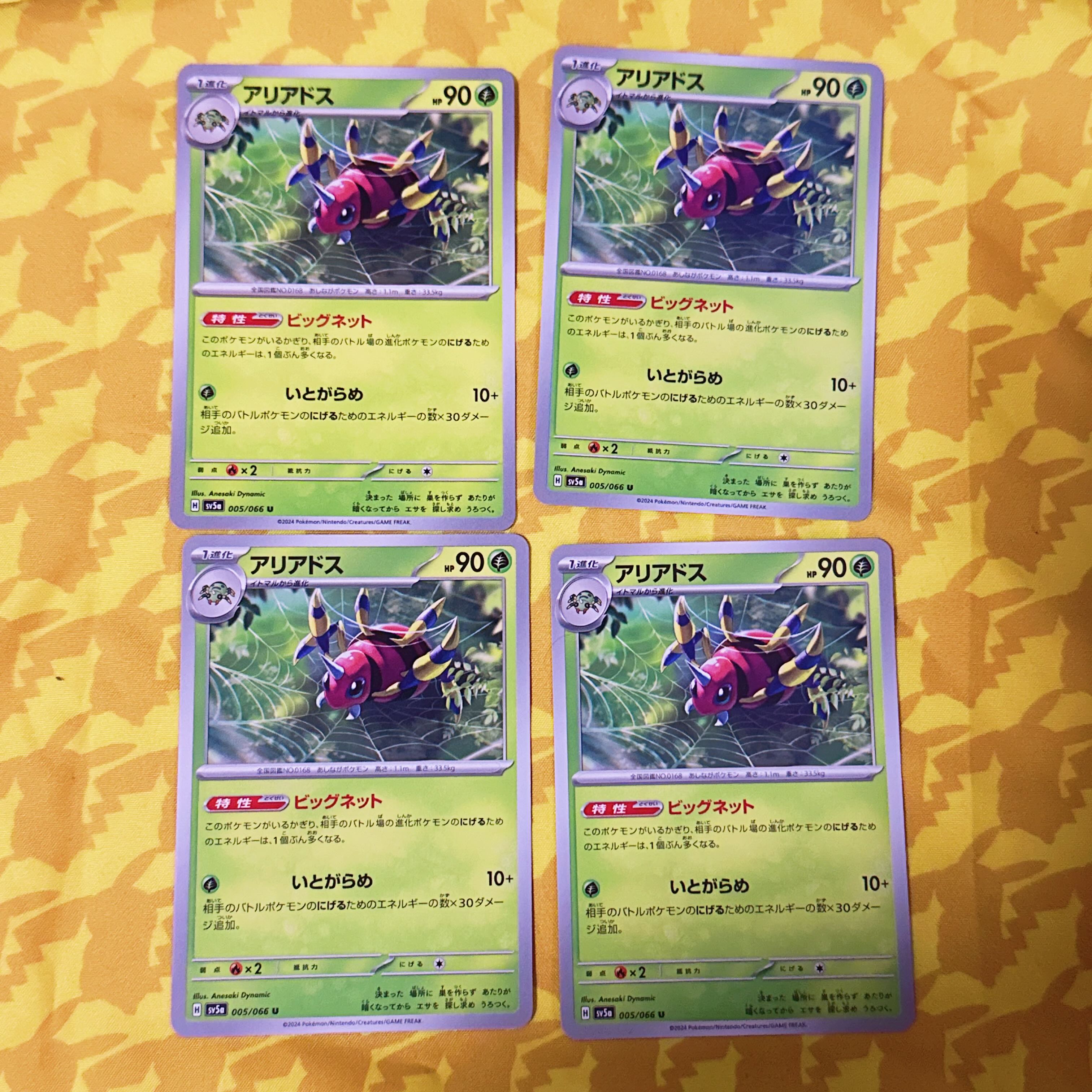 [00375] Ariados U 005/066