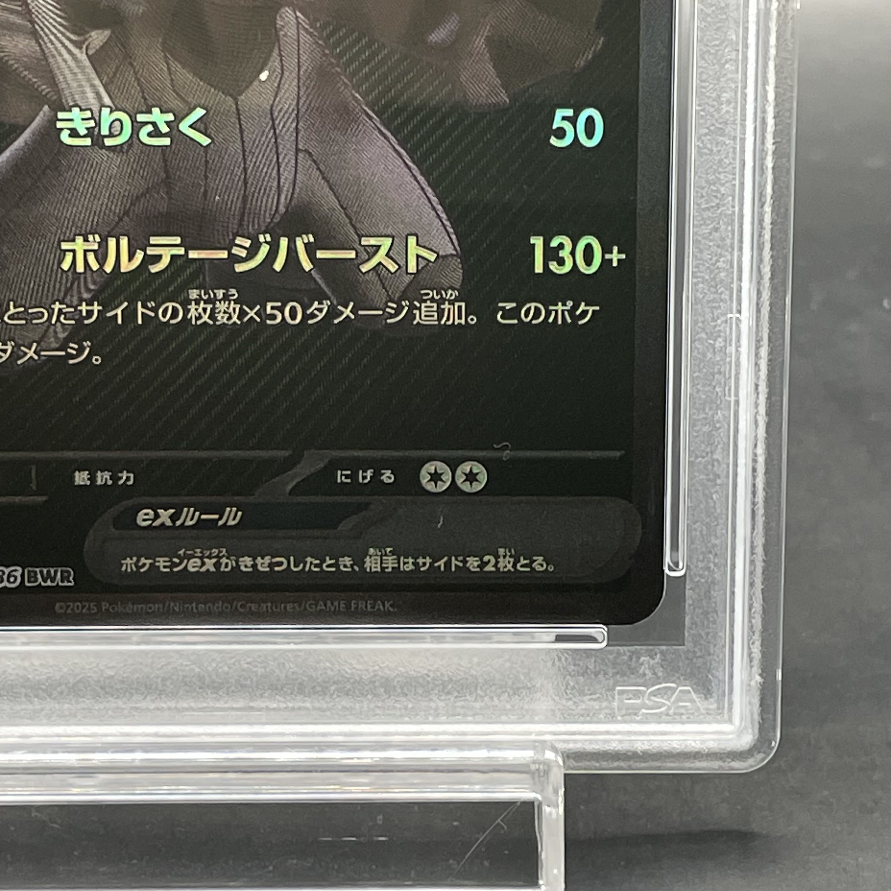 PSA10】ゼクロムex BWR 174/086の通販 土日祝休@magi公式