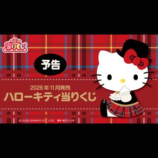 Sanrio Hello Kitty Scratch-Off Lottery: 1 Lot, 10 Varieties Total, 71 Items Total