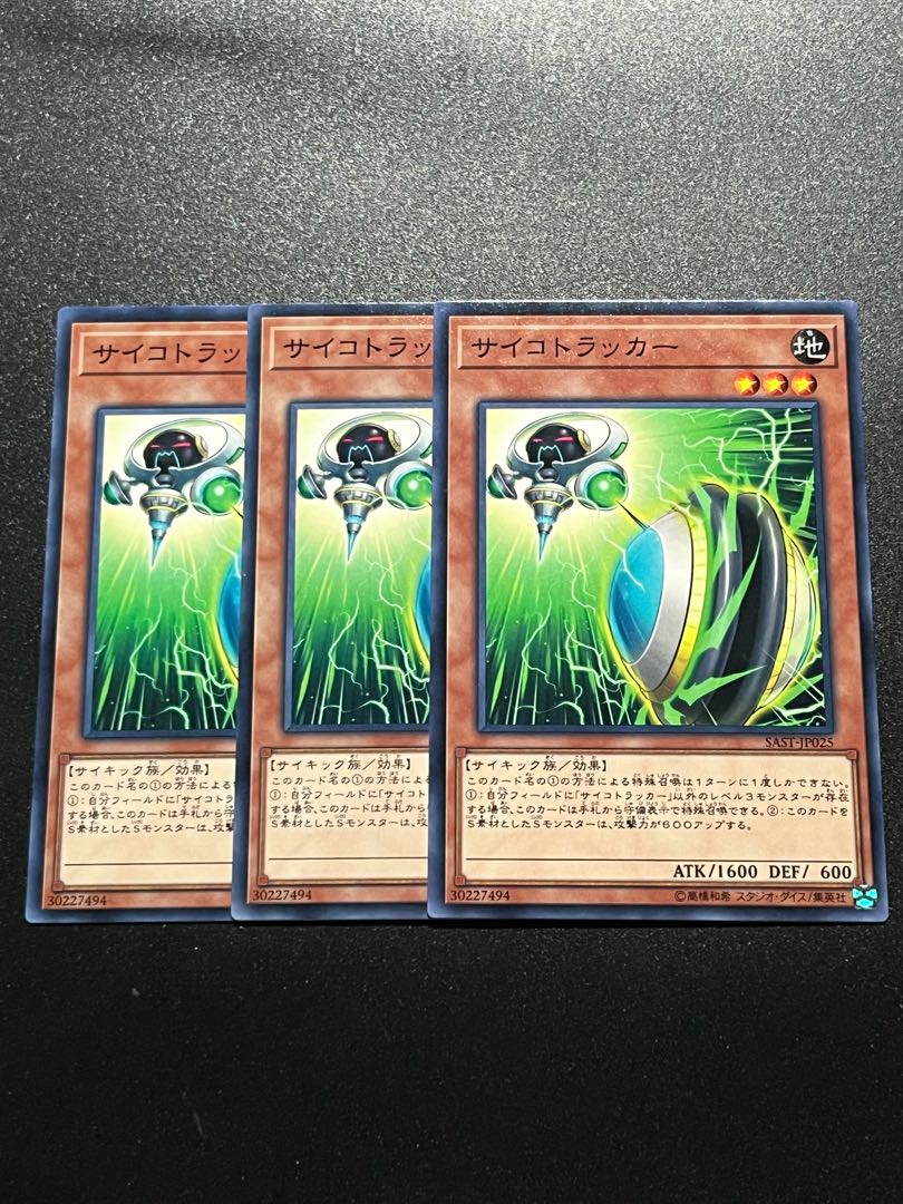 Yu-Gi-Oh Studio 3 copies Psychic Tracker Normal JP025