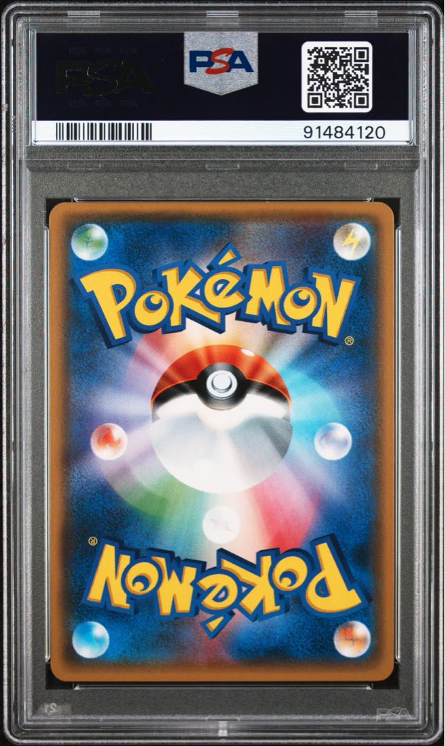 【PSA9】スイレン SR 118/114