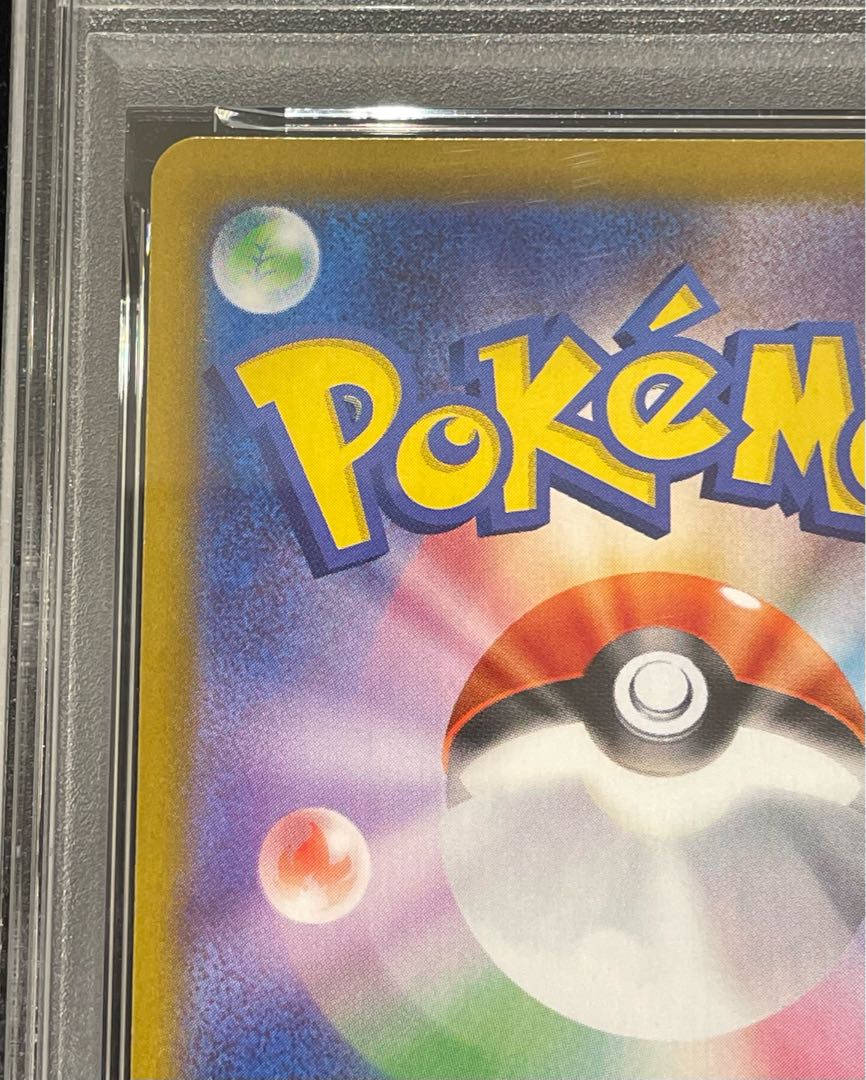 【PSA10】ロケット団のミュウツーex SAR 125/098 1枚