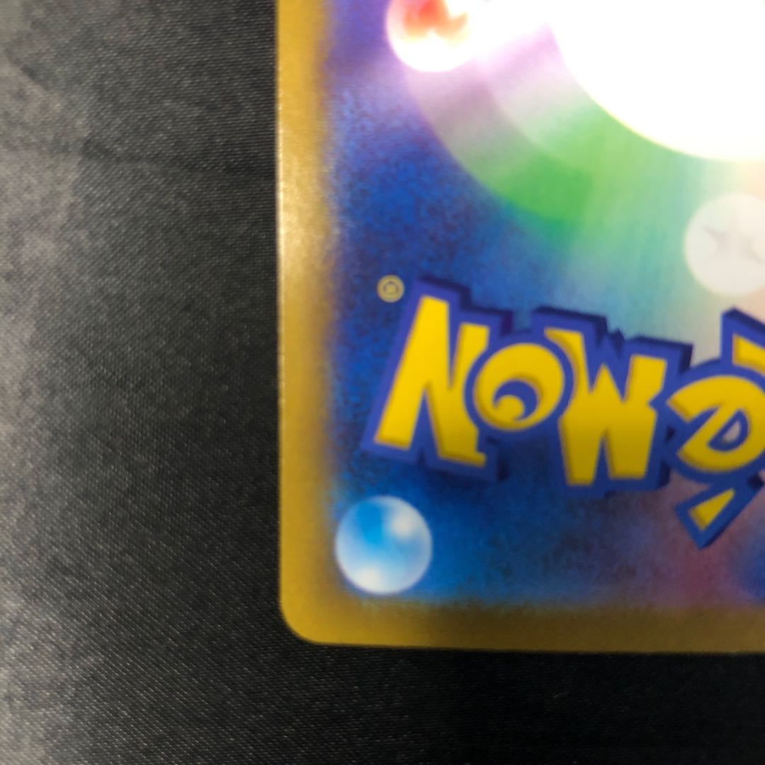 ウインディ(ミラー) U 013/068 1枚