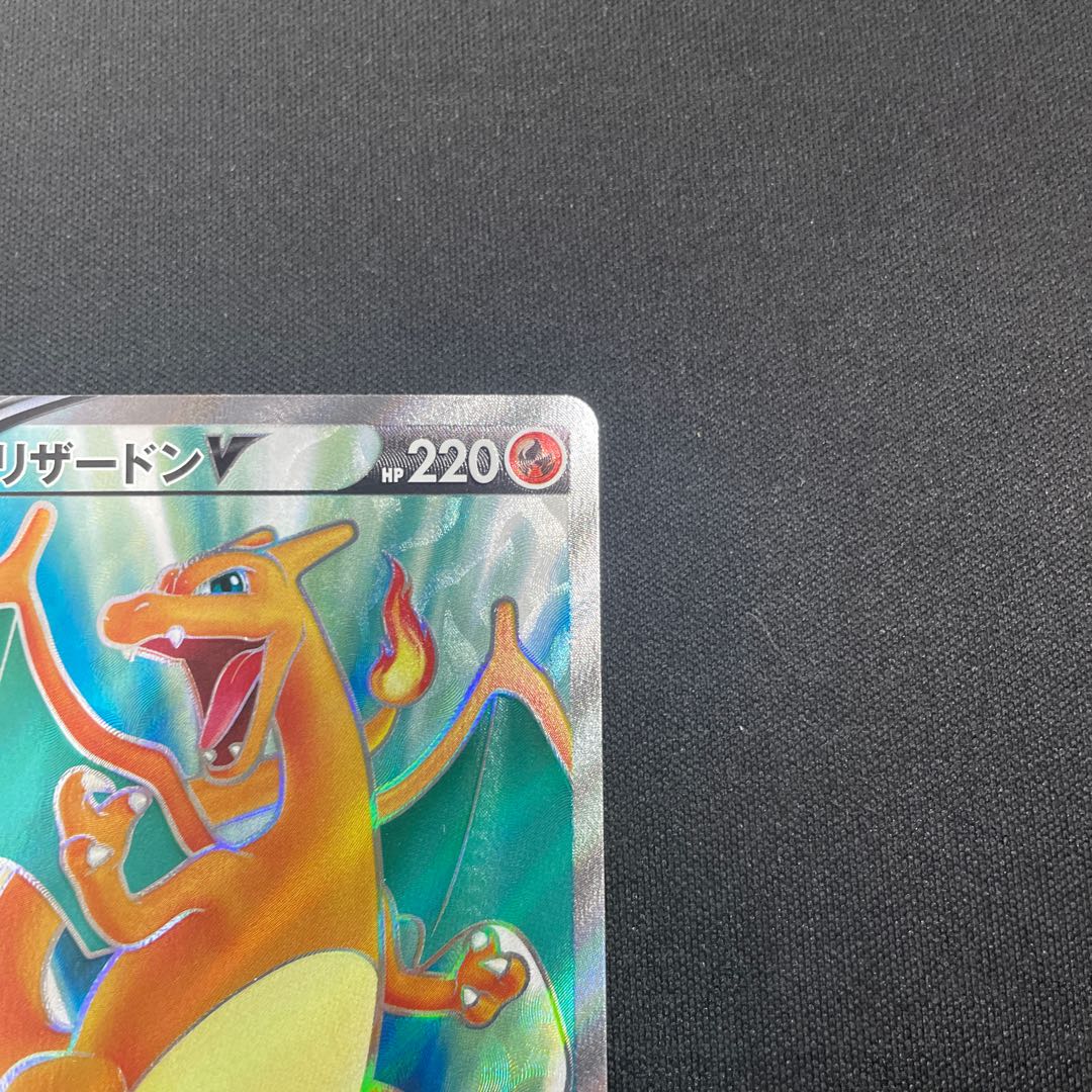 リザードンV SR 102/100 1枚