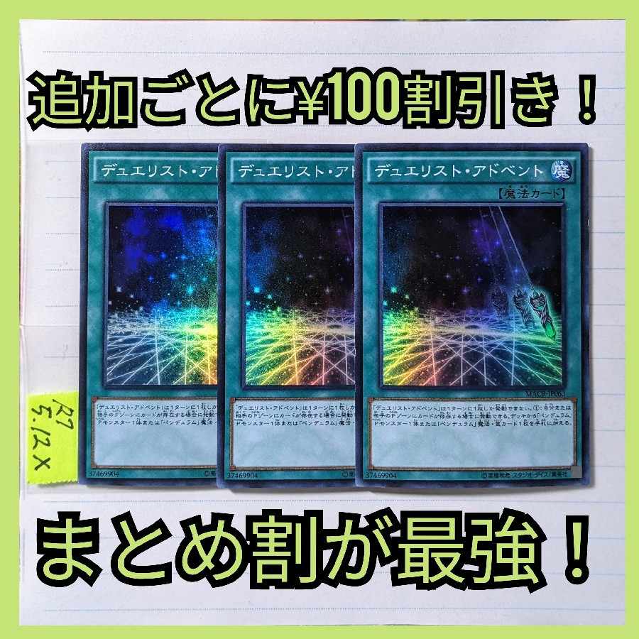 Due Squirrel Toadvent (MACR version) Super x 3 cards Yu-Gi-Oh (2)