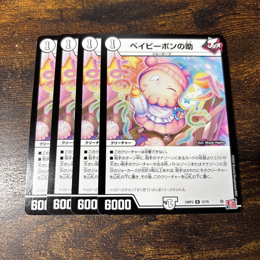 Be Minar Pon's help R 12/76