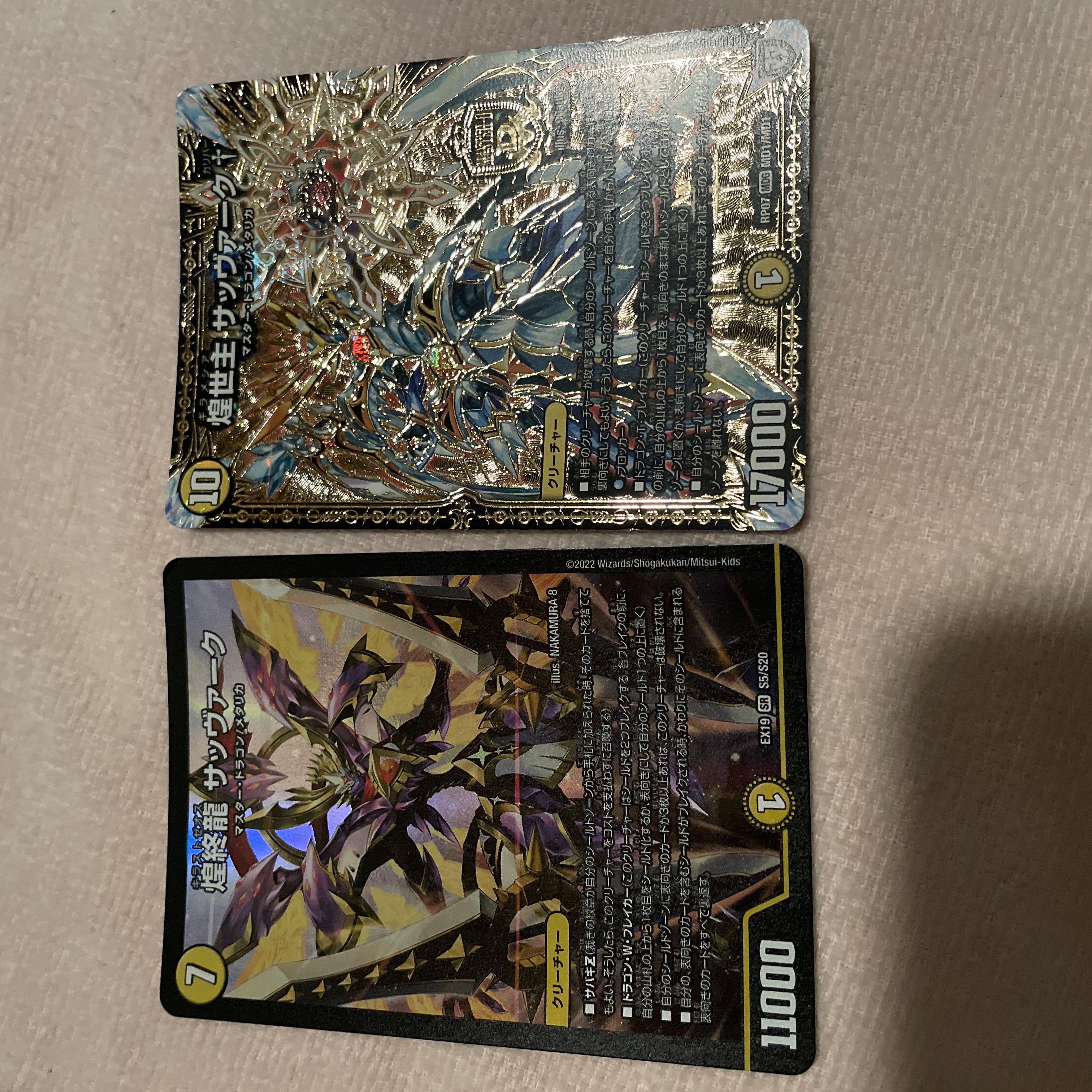 デュエルマスターズ　サッヴァーク　 O36