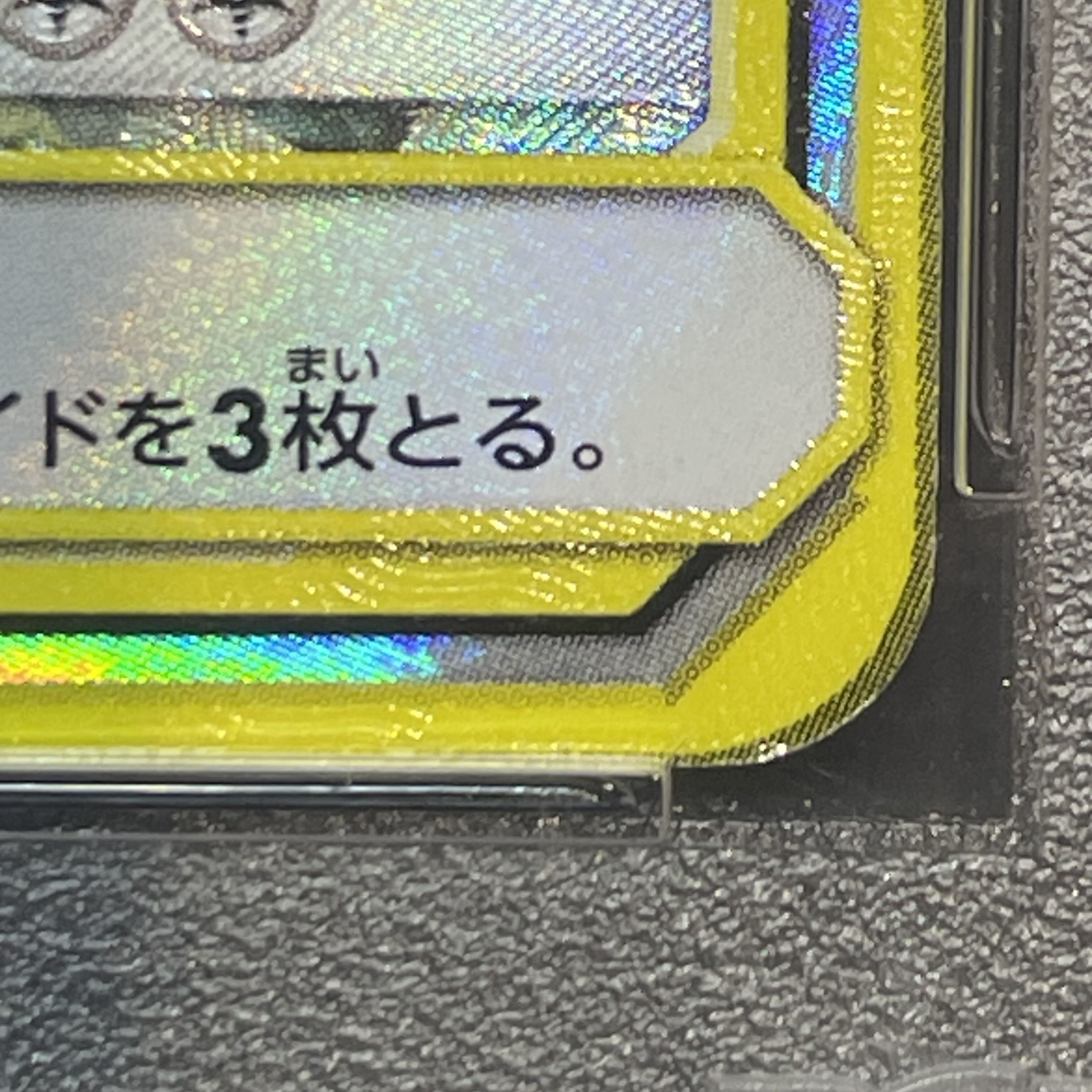 【PSA10】ピカチュウ＆ゼクロムGX SR 101/095 1枚