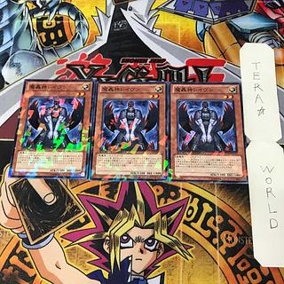 魔轟神レイヴン DT13 6 デュエルターミナル 効果 3枚セット てら 3枚