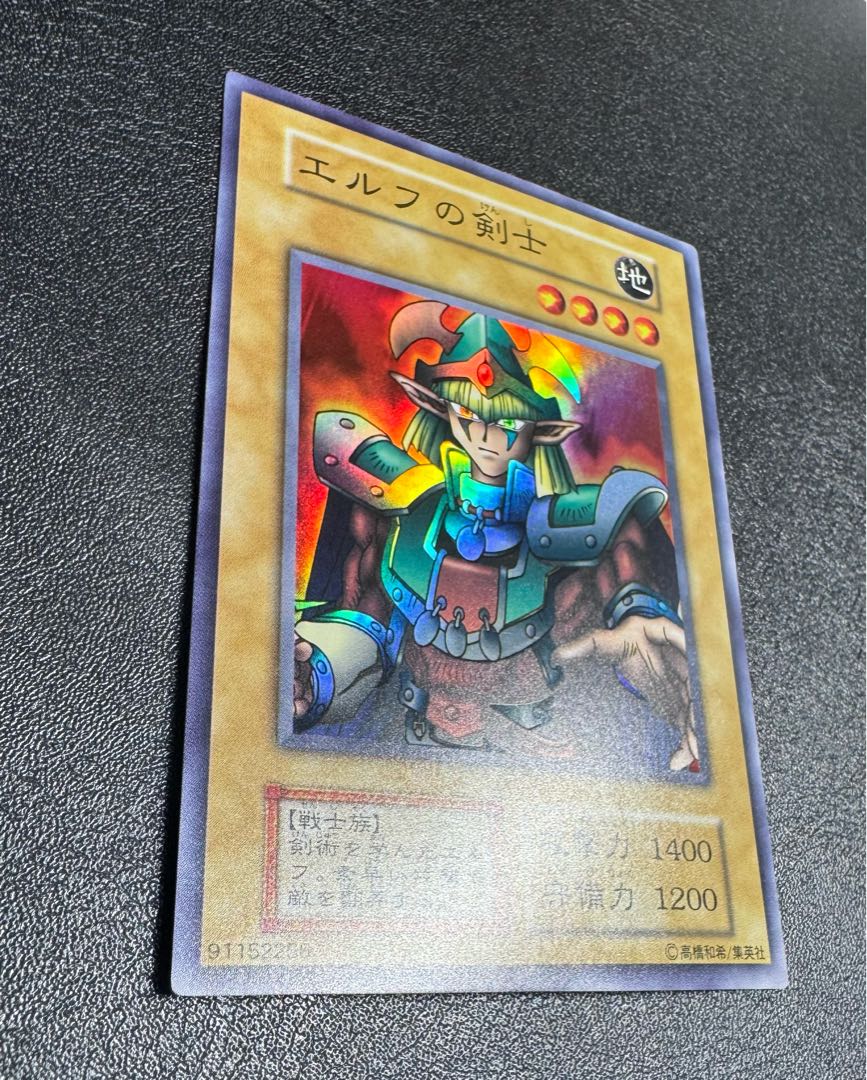 Celtic Guardian / Warrior / Yu-Gi-Oh / Early Super 1枚