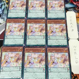 ドレミコード・ソルフェージア DOOD 1 ノーマル 効果 9枚セット てら 9枚