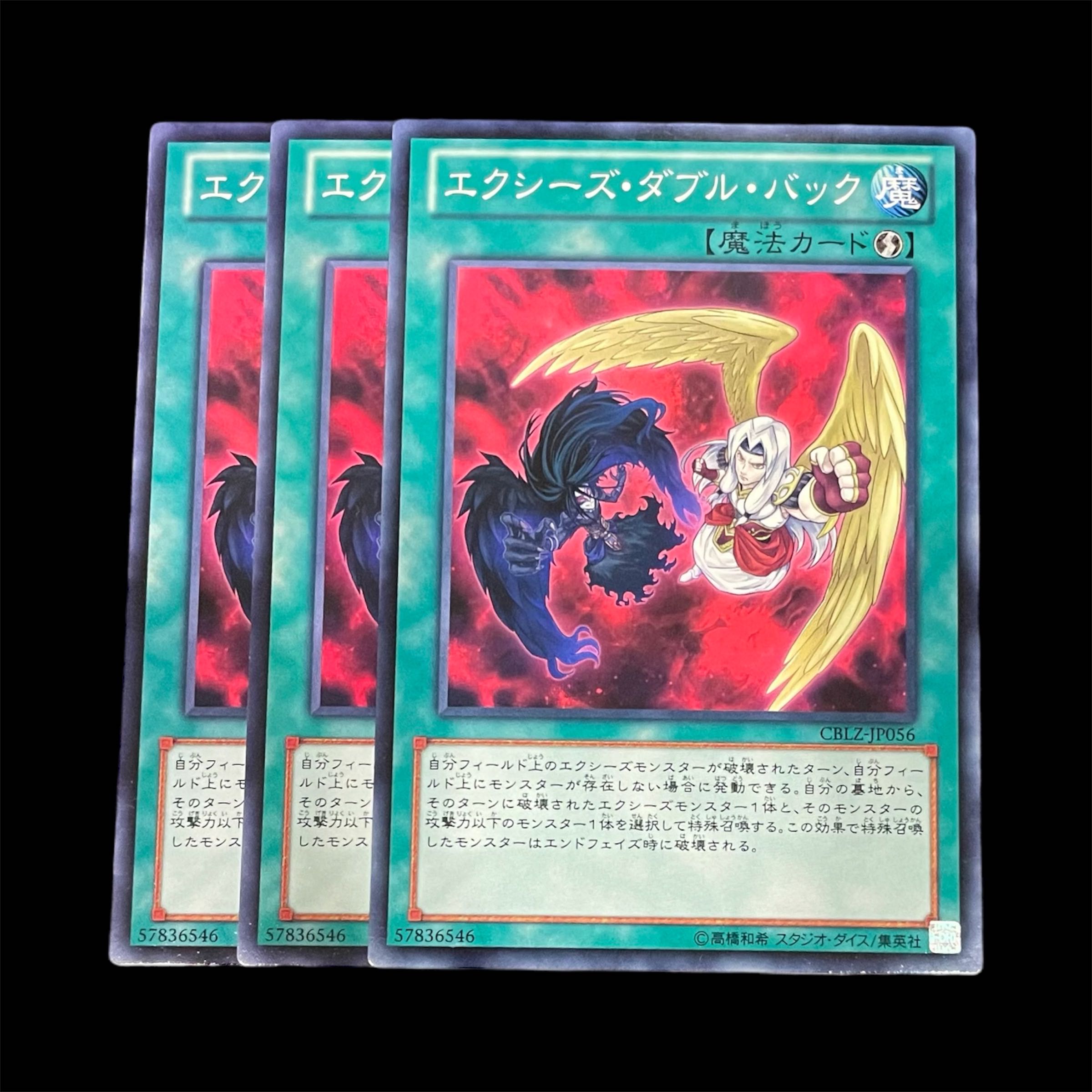 遊戯王 エクシーズ バラ売り可能