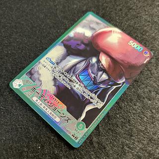 a1882【ワンピースカード】ホーディ・ジョーンズ　OP06-020〈L-P〉 1枚