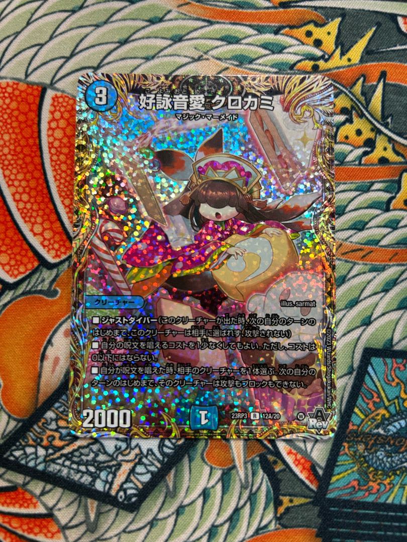 好詠音愛 クロカミ(Secret Rare Spec.) R-foil 12A/20 1枚