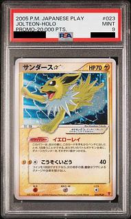 【PSA9】サンダース☆ (プロモ) {023/PLAY} [-] 1枚