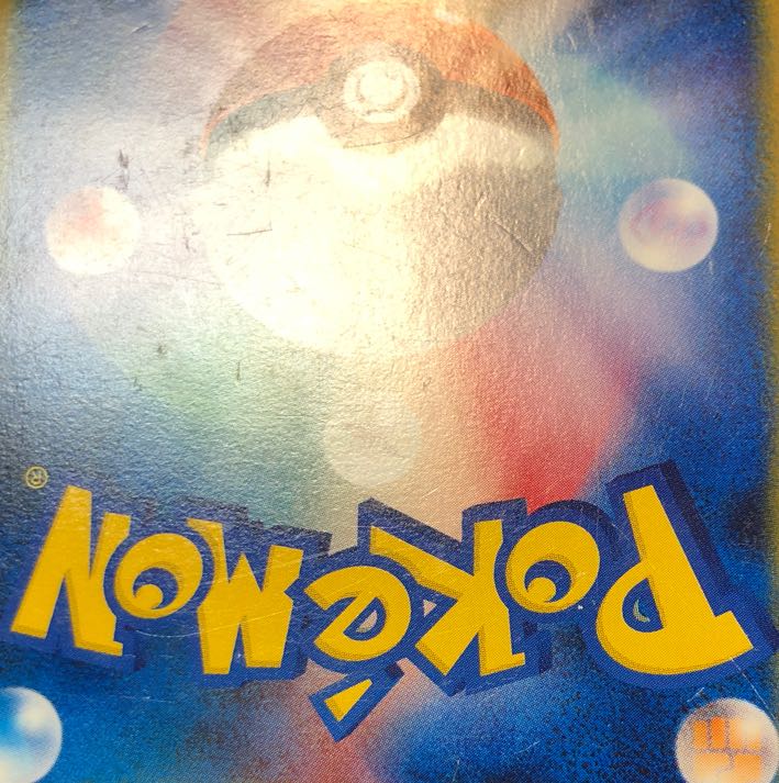 damaged Combusken McDonald's Original PROMO 082/PCG-P