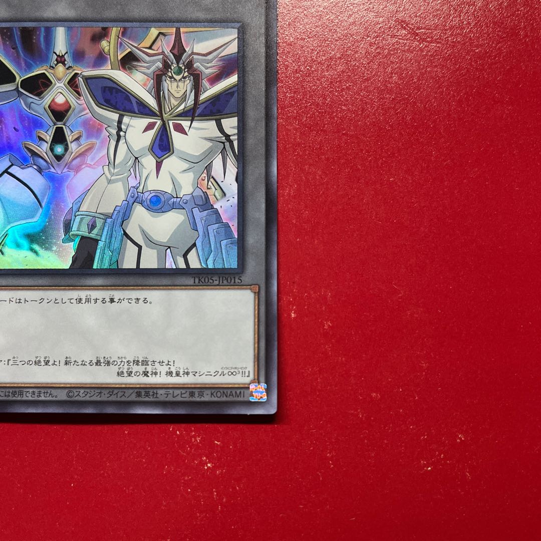 Yu-Gi-Oh! Token (Aporia & Machinicles ∞) [TK05] Ultra