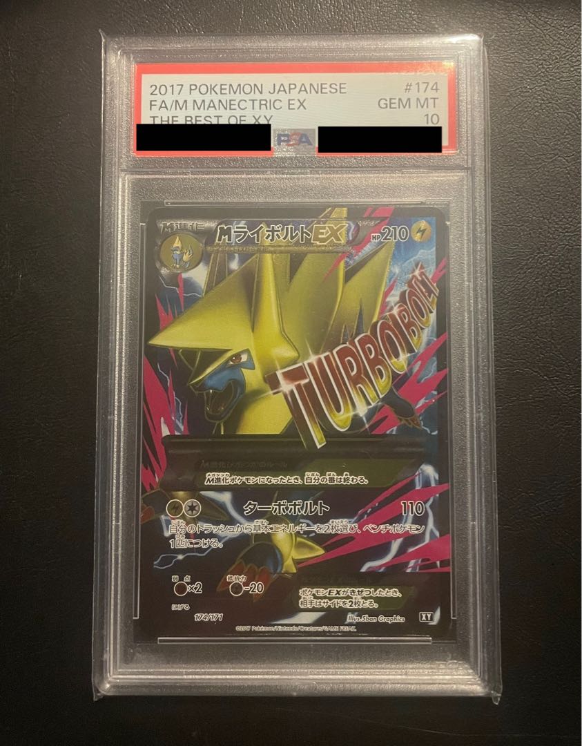 PSA10】MライボルトEX(SR仕様) 174/171の通販 ken2(ショップ準備 PSA10】MライボルトEX(SR仕様) 174/171の通販 ken2(ショップ準備