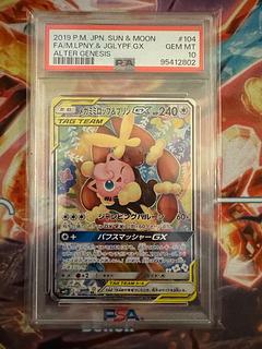 プリン psa10」の激安通販 | magi プリン psa10」の激安通販 | magi