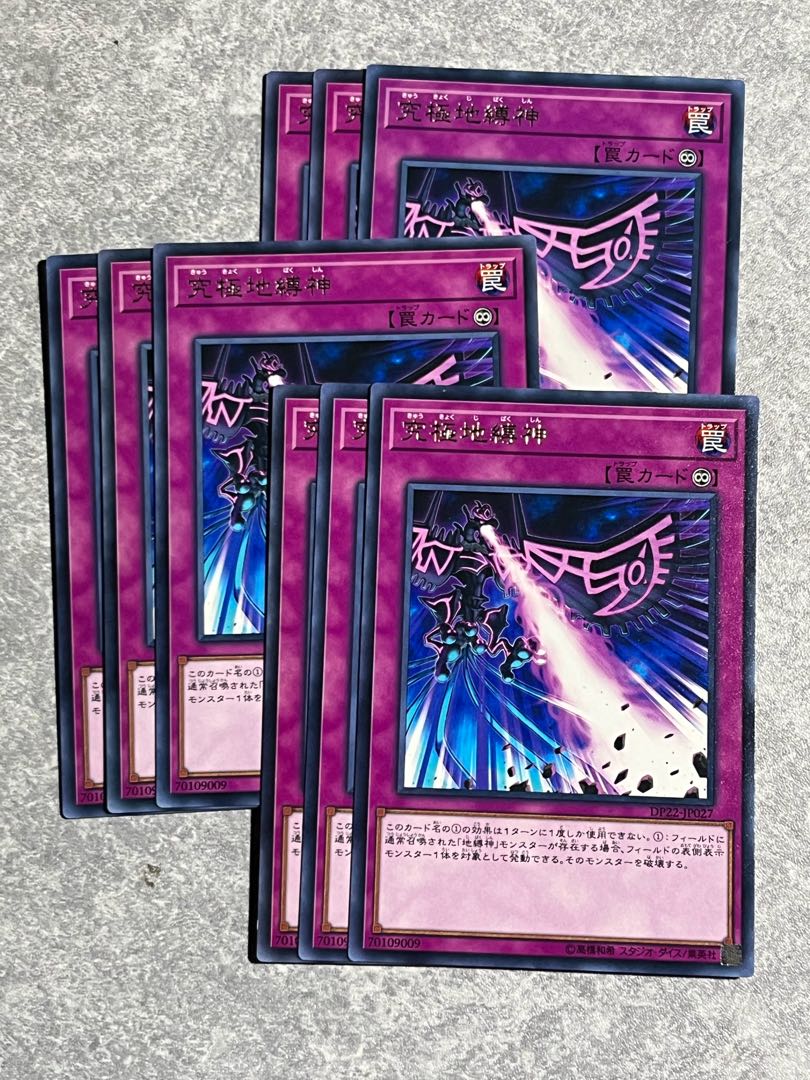 Yu-Gi-Oh Studio 9 cards Ultimate Earthbound Immortal rare JP027