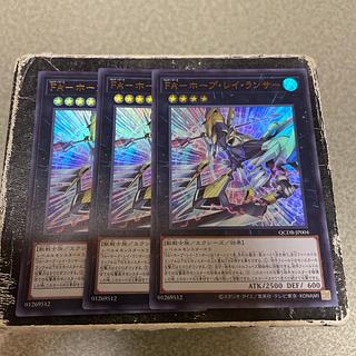 3枚セット予約確定 FA-ホープ・レイ・ランサー ウルトラレア QCDB-JP004 1枚