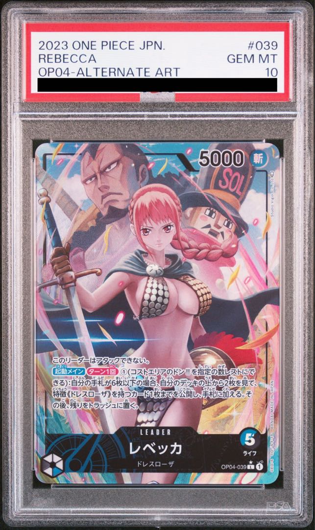 【PSA10】レベッカ L OP04-039 1枚
