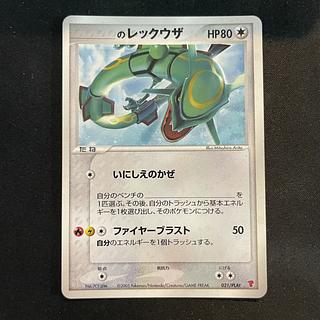 Rayquaza (Promo) {021/PLAY} [-] 1枚