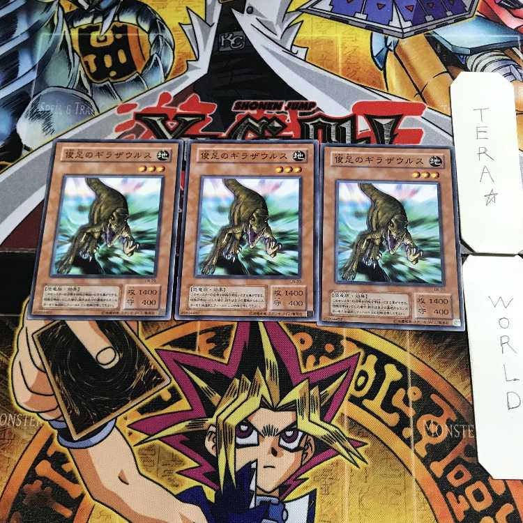 Gilasaurus LN 2nd period ver 1 normal, set of 3 terra