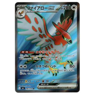 Talonflameex