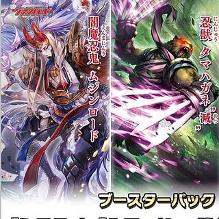 ヴァンガード 冥淵葬空 ドラゴンエンパイア 4コン