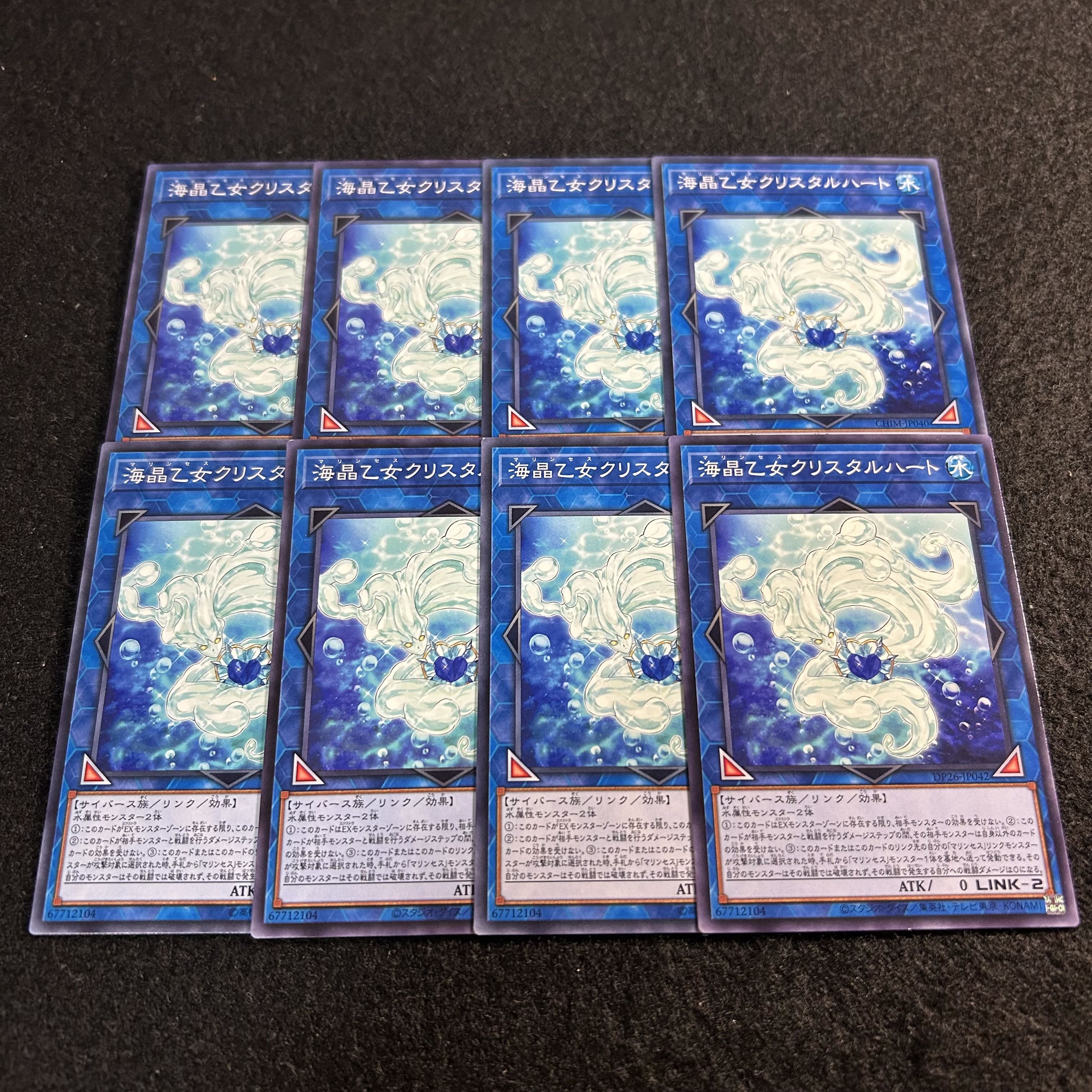 a2945 [Yu-Gi-Oh!] Marincess Crystal Heart 8-Card Set 8枚