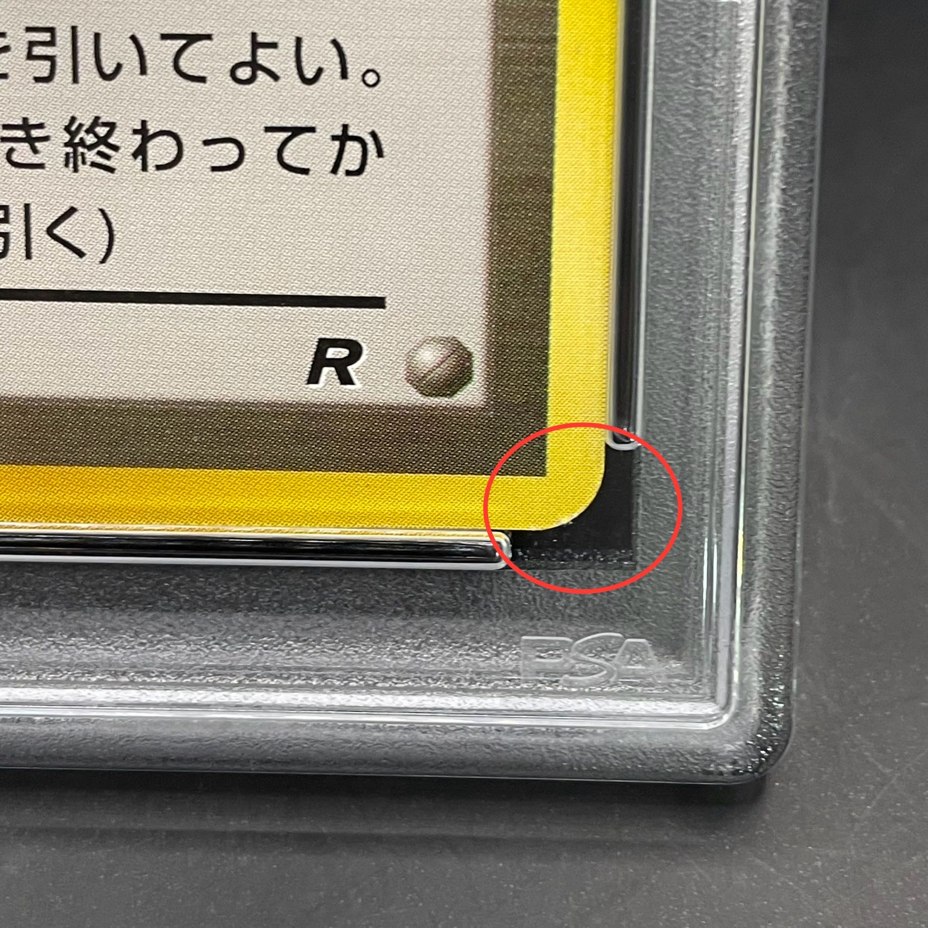 PSA8】パソコン大暴走! カメックスメガバトル出場記念カード 旧 PSA8】パソコン大暴走! カメックスメガバトル出場記念カード 旧