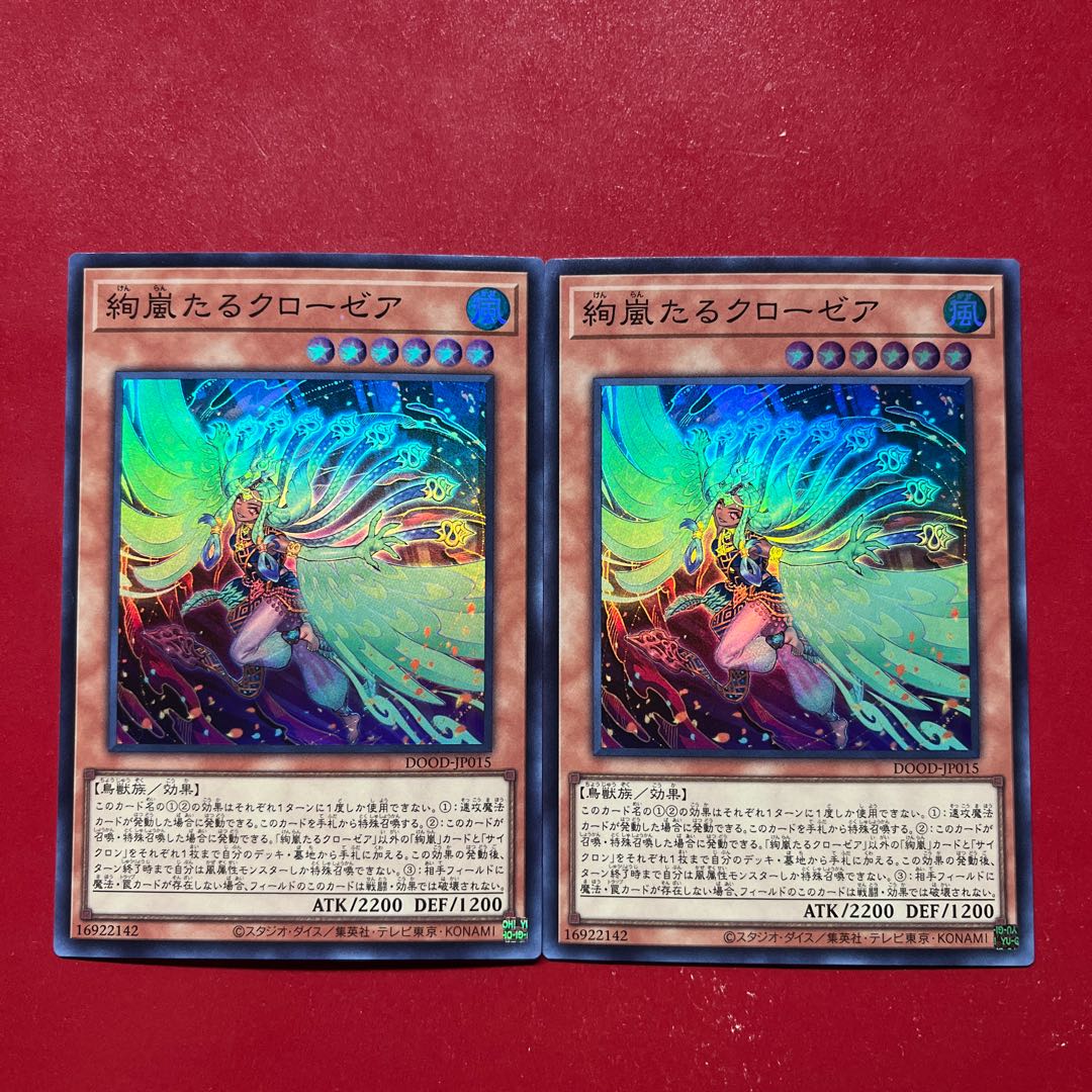 Azm Gorgeous Stormy Closures Super Rare DOOD-JP015 1枚