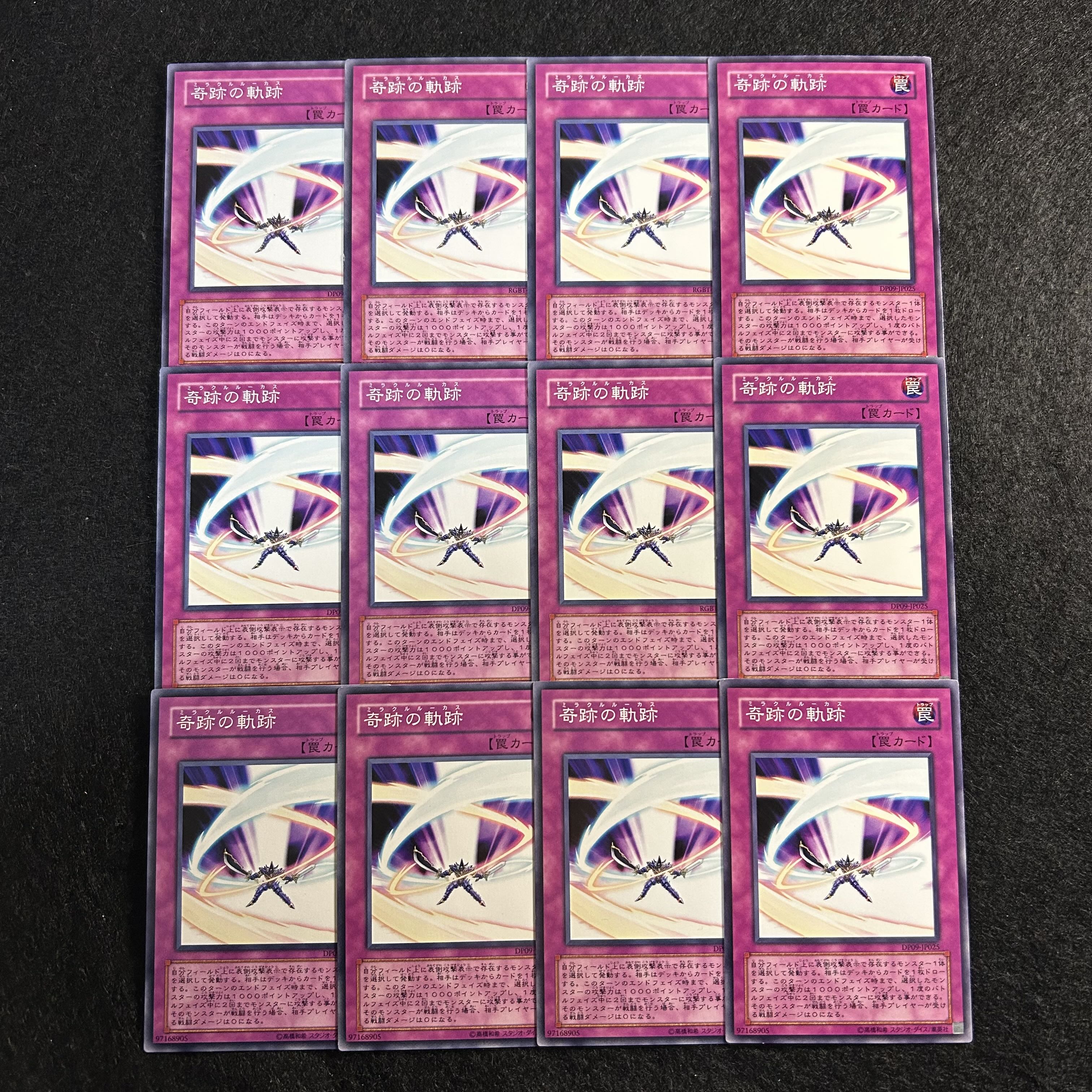 A1611 [King of Games] Miracle Locus 12-card set 12枚