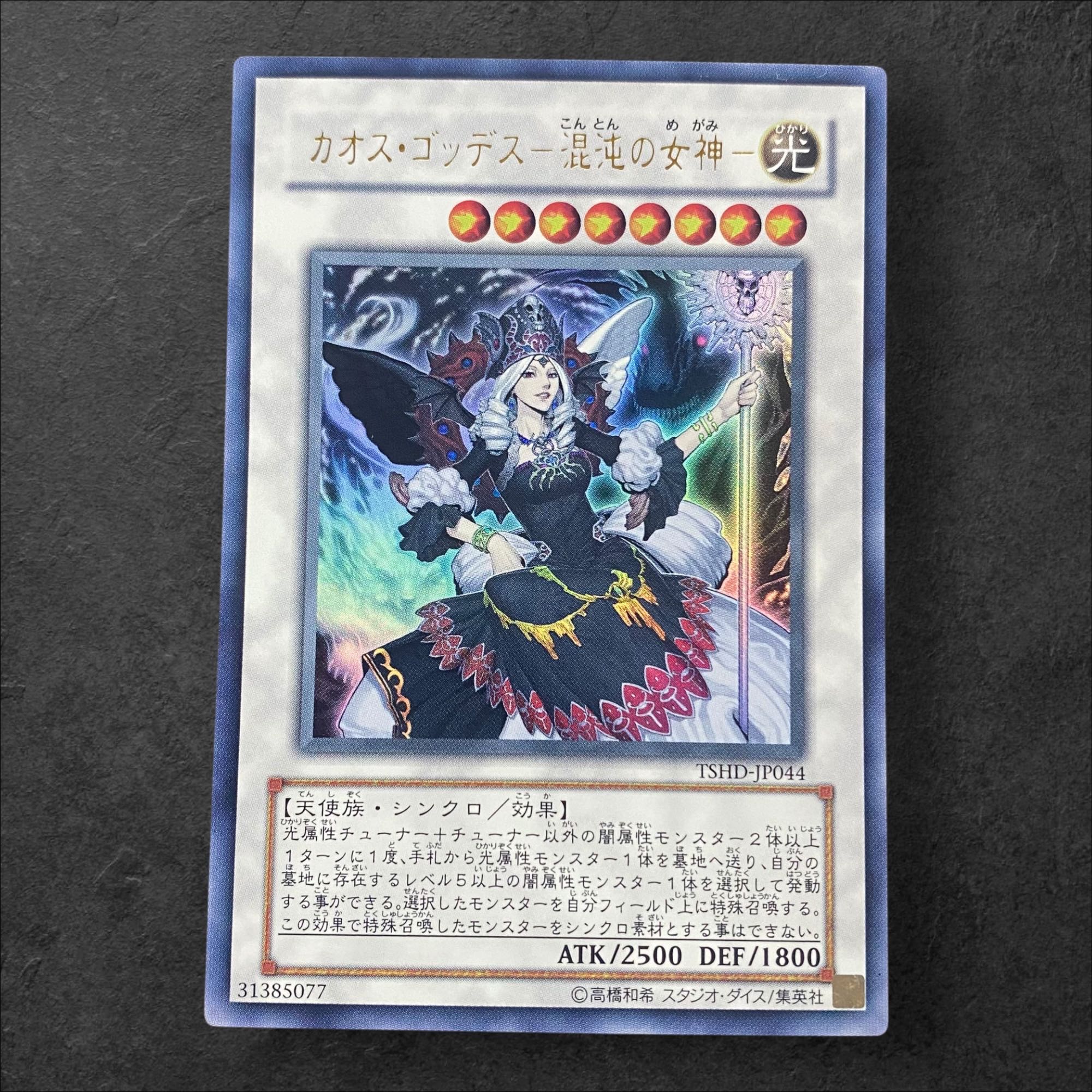 7199【遊戯王】カオス・ゴッデス－混沌の女神－  TSHD-JP044〈UR〉