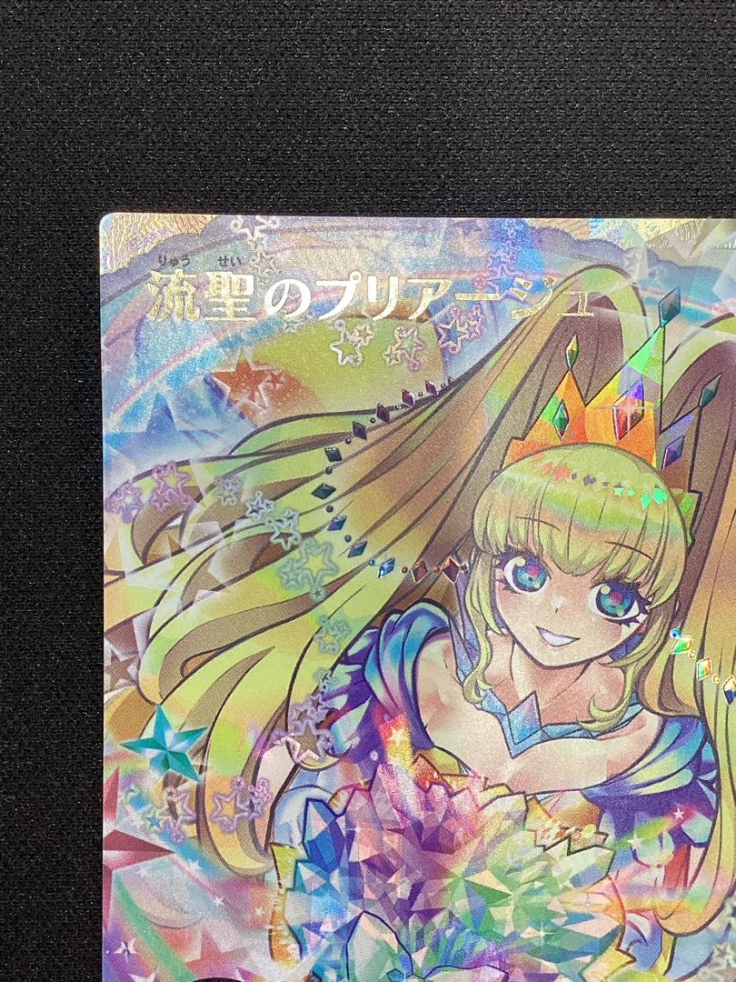 ③ 流聖のプリアージュ ORR RD/TB02-JP069 1枚