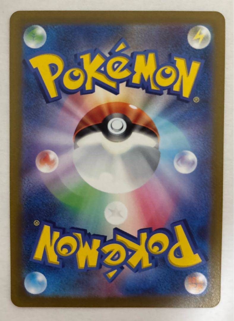 ドラピオンV　SAR