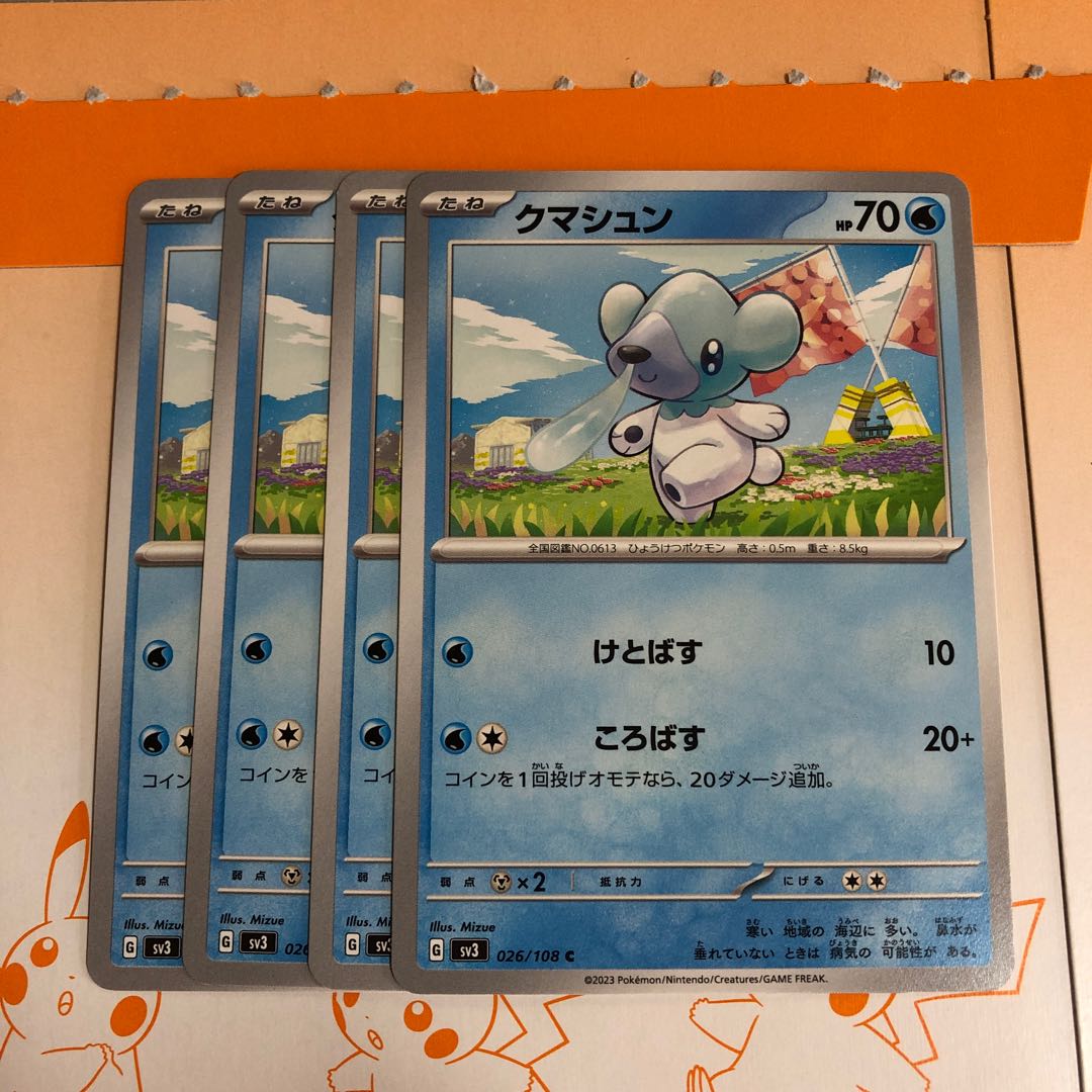 まる様 進化ライン ツンベアー U 027/108の通販 マキマキ（561386692