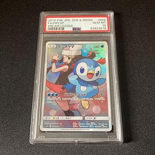 PSA10】ポッチャマ CHR 052/049」の激安通販 | magi PSA10】ポッチャマ CHR 052/049」の激安通販 | magi