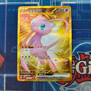 状態B ミュウex UR 208/165