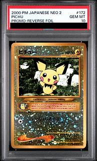 【PSA10】ピチュー プレミアムファイル キラ 旧裏  1枚