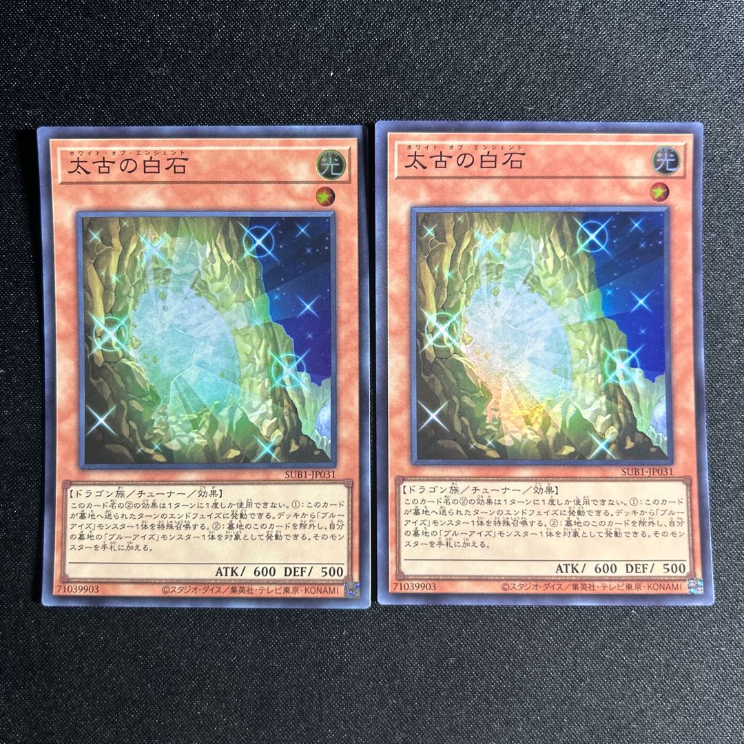 1215 The White Stone of Ancients Super Rare JP031 1枚
