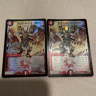 デュエルマスターズ　ボルシャック・NEX   M98