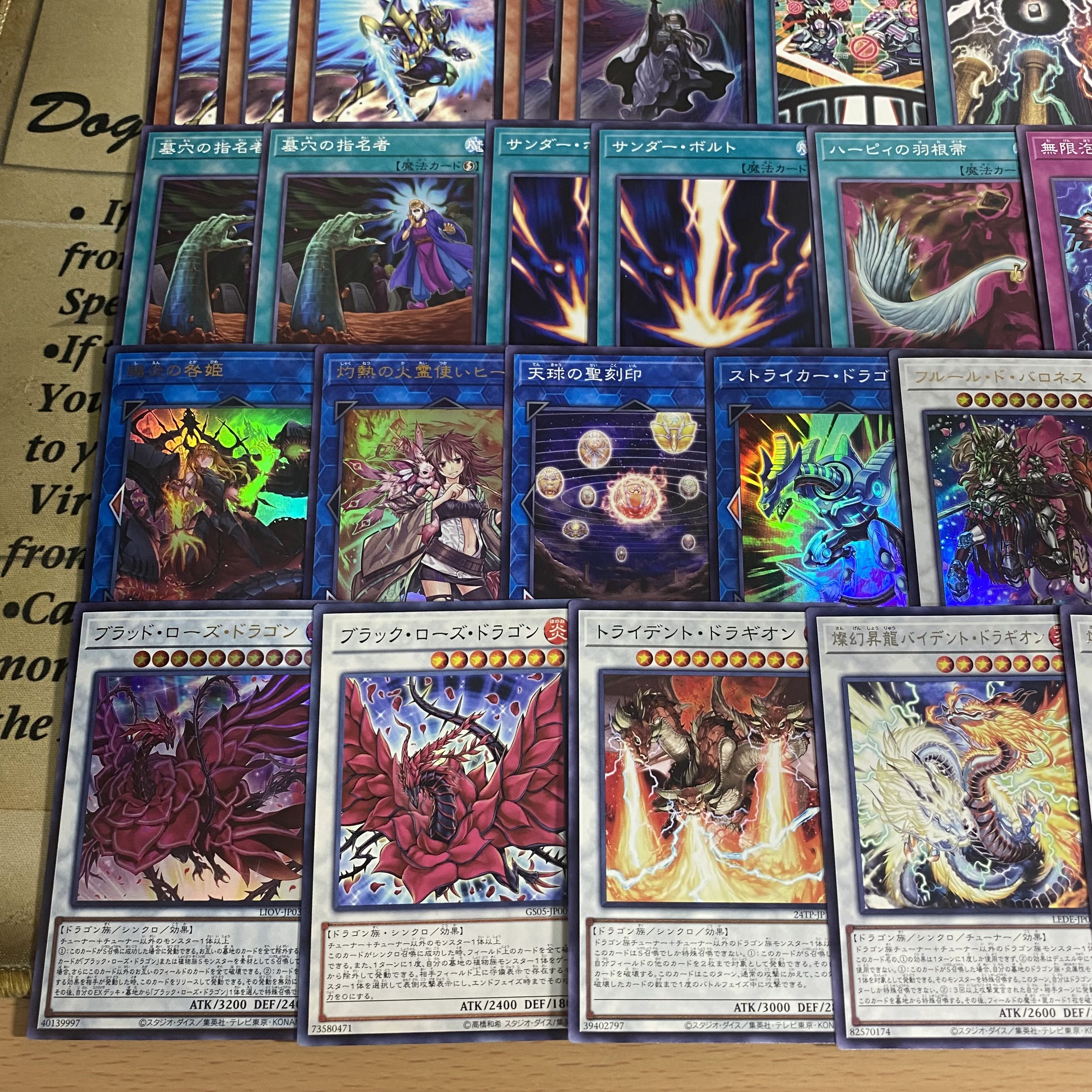 遊戯王 天盃龍 本格構築済みデッキ トライデント・ドラギオン 灰 遊戯王 天盃龍 本格構築済みデッキ トライデント・ドラギオン 灰